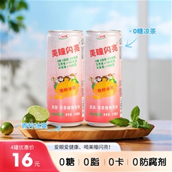 無(wú)糖涼茶檸檬冰茶菊花冰茶